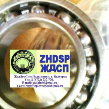 Подшипник 70-109 (6009С3), пр-во URB, привода распредвала, группа 69 и 128 дизеля Д49