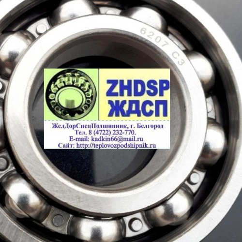 Подшипник 70-207К (6207 C3) пр-во URB тепловозов 
